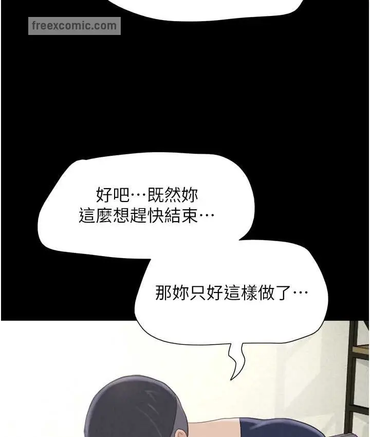 漫画《韶恩》第15话第50张图