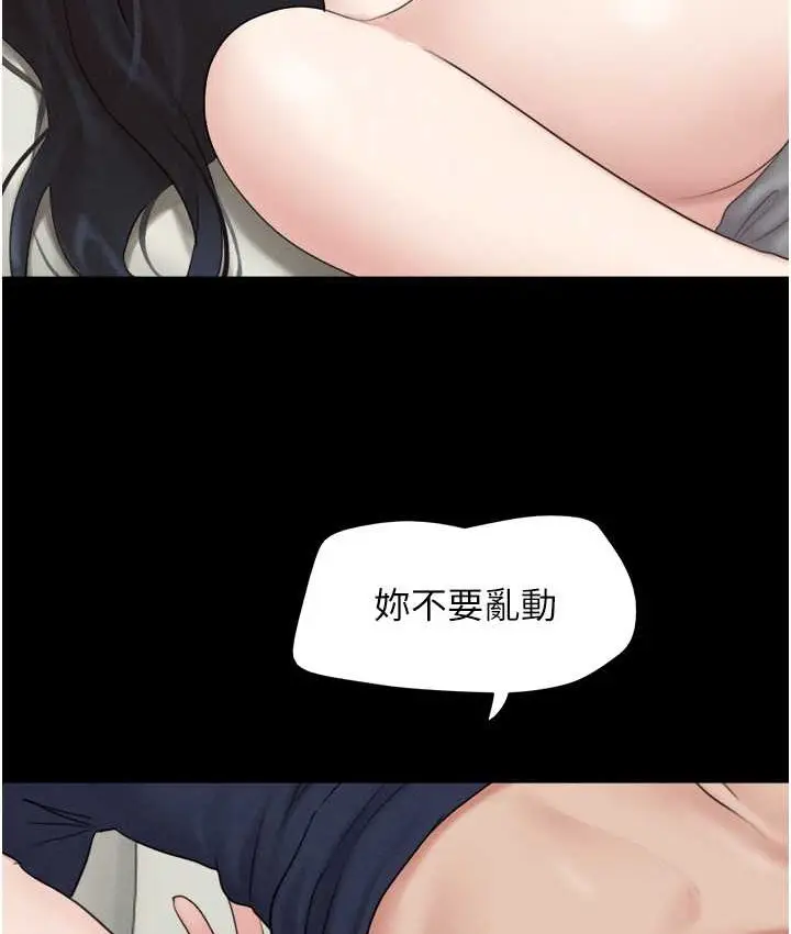 漫画《韶恩》第15话第53张图