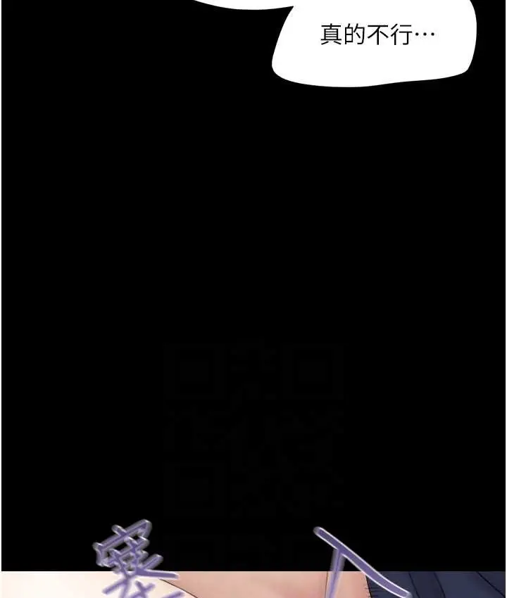 漫画《韶恩》第15话第55张图
