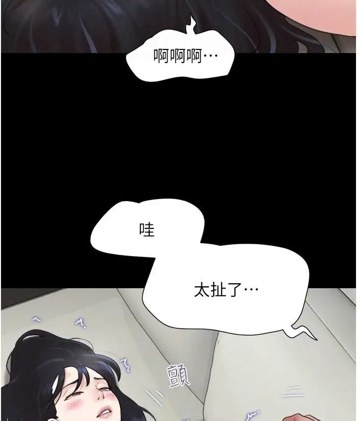 漫画《韶恩》第15话第58张图