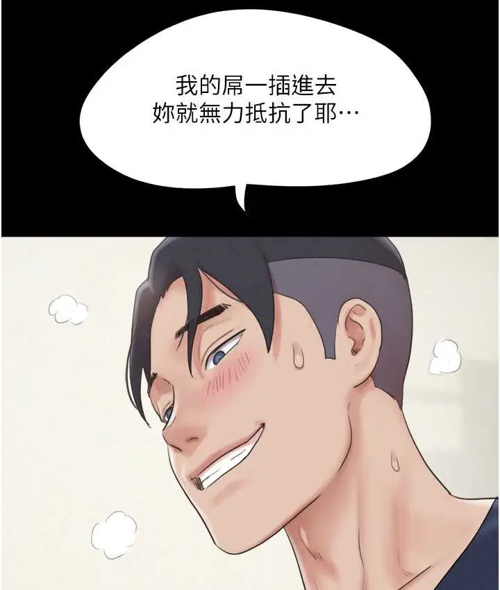 漫画《韶恩》第15话第60张图