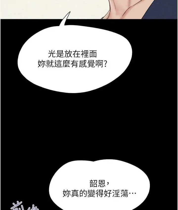 漫画《韶恩》第15话第61张图