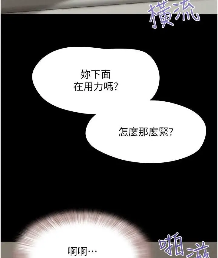 漫画《韶恩》第15话第65张图
