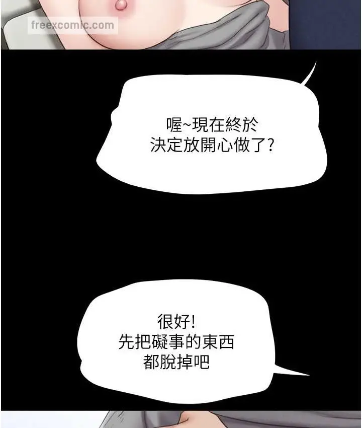 漫画《韶恩》第15话第75张图