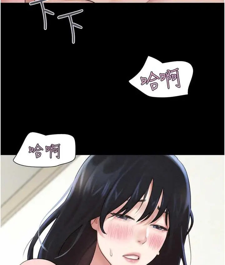 漫画《韶恩》第15话第79张图