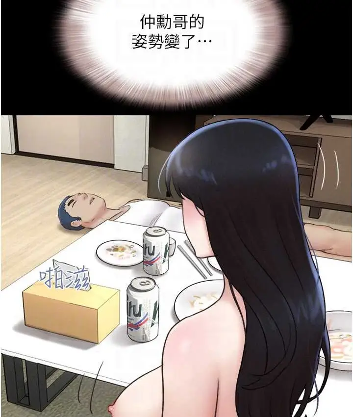 漫画《韶恩》第15话第81张图
