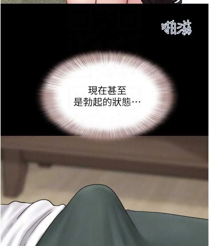 漫画《韶恩》第15话第82张图