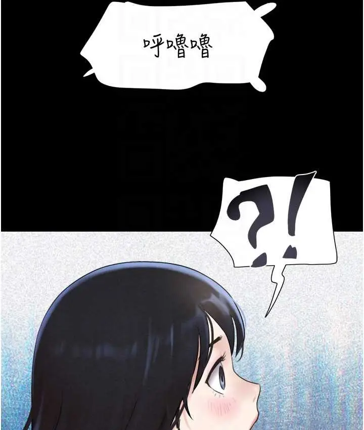 漫画《韶恩》第15话第88张图