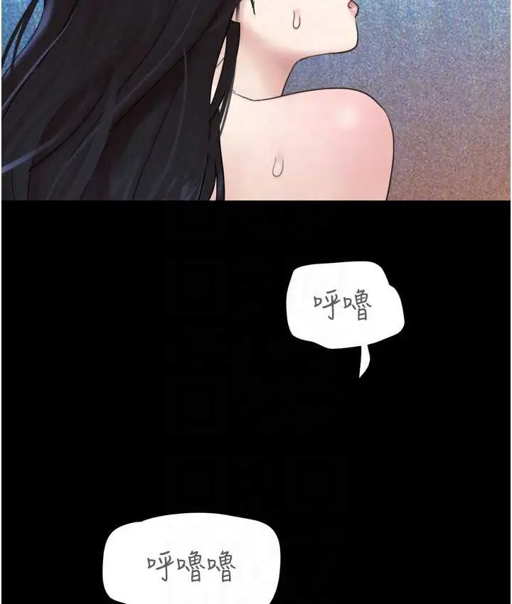 漫画《韶恩》第15话第89张图