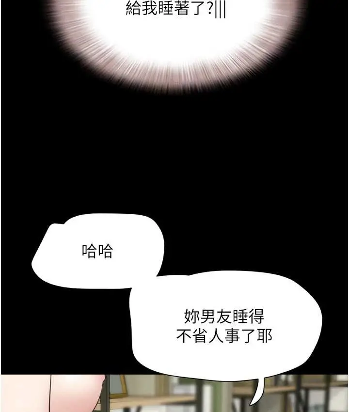 漫画《韶恩》第15话第91张图