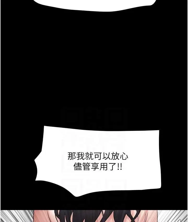 漫画《韶恩》第15话第93张图
