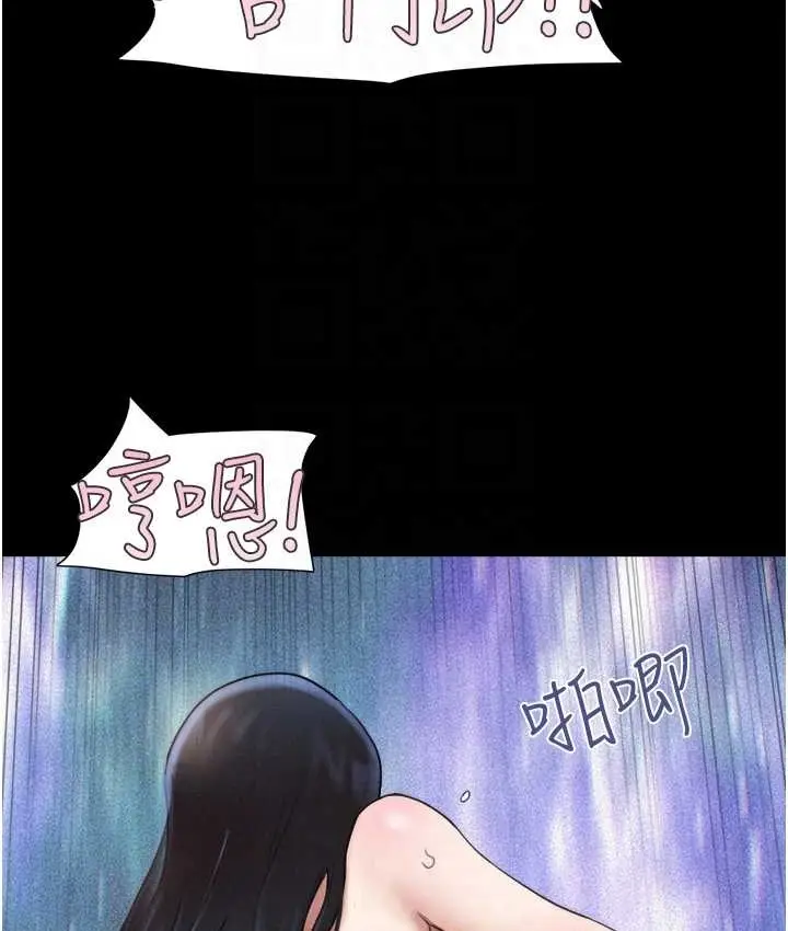 漫画《韶恩》第15话第95张图
