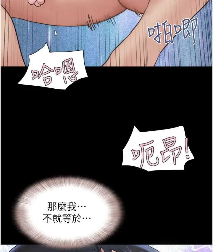 漫画《韶恩》第15话第97张图