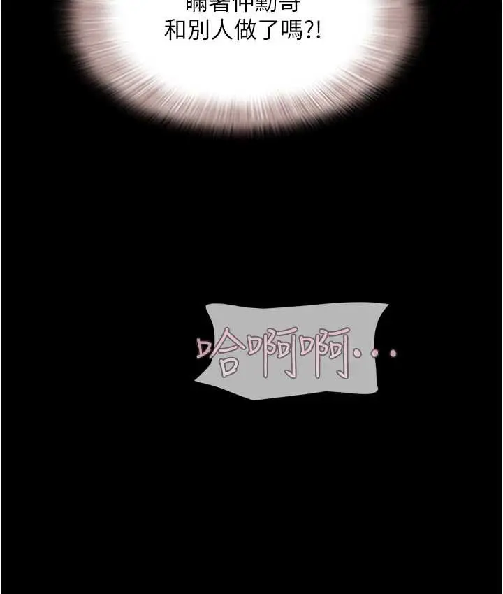 漫画《韶恩》第15话第99张图