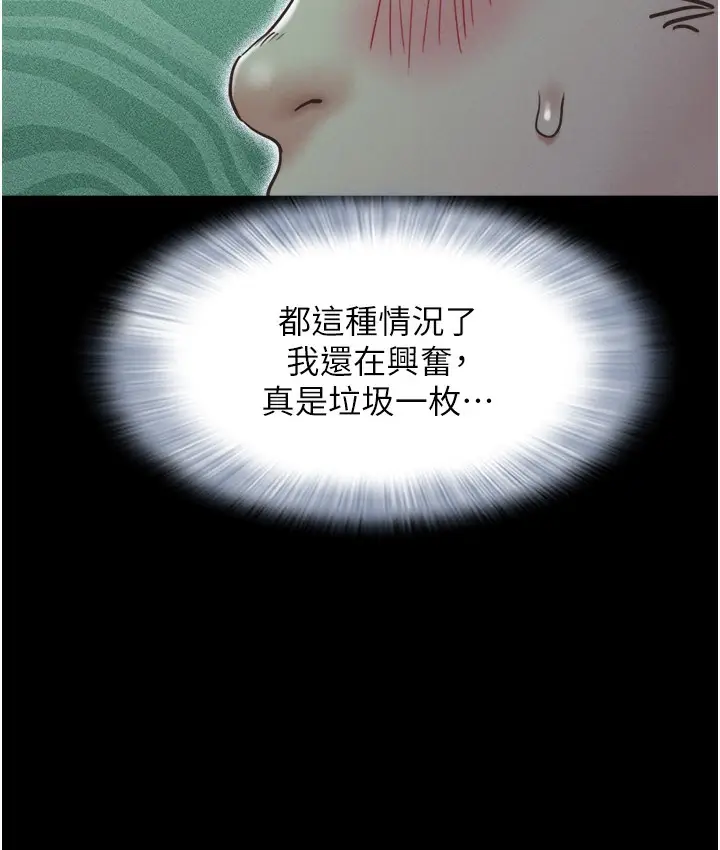漫画《韶恩》第16话第10张图
