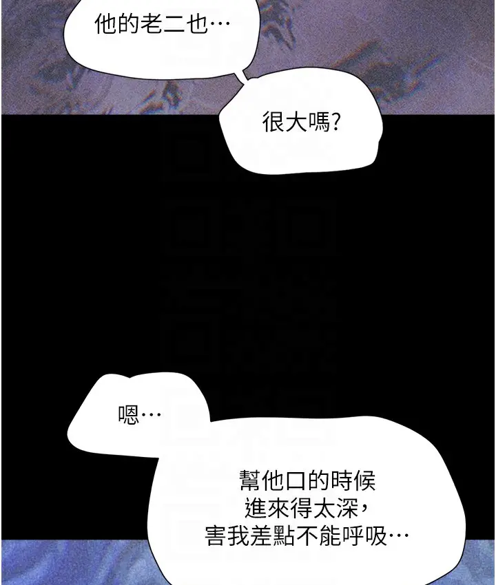 漫画《韶恩》第16话第102张图