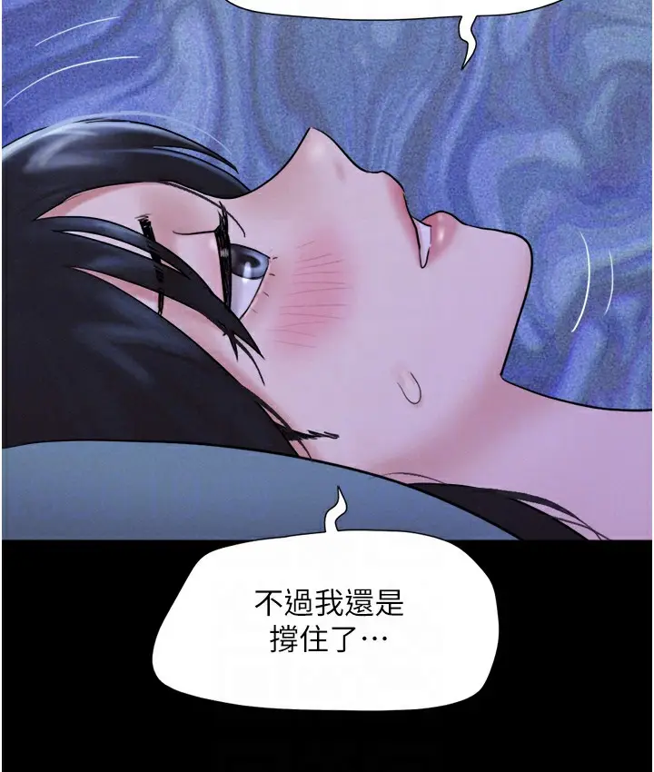 漫画《韶恩》第16话第103张图