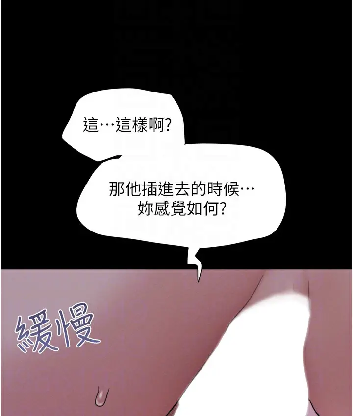 漫画《韶恩》第16话第104张图