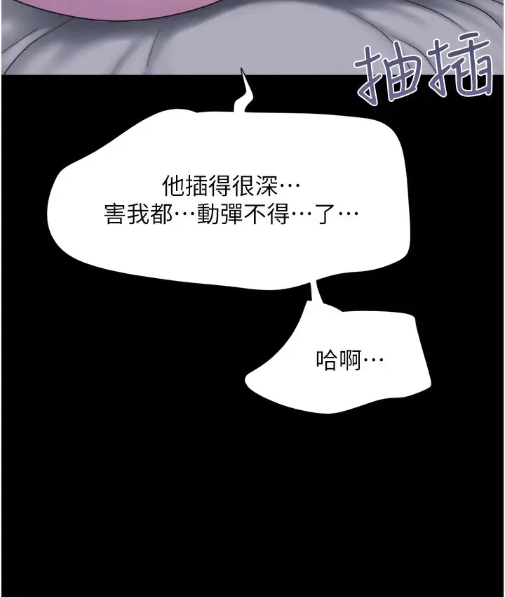 漫画《韶恩》第16话第106张图
