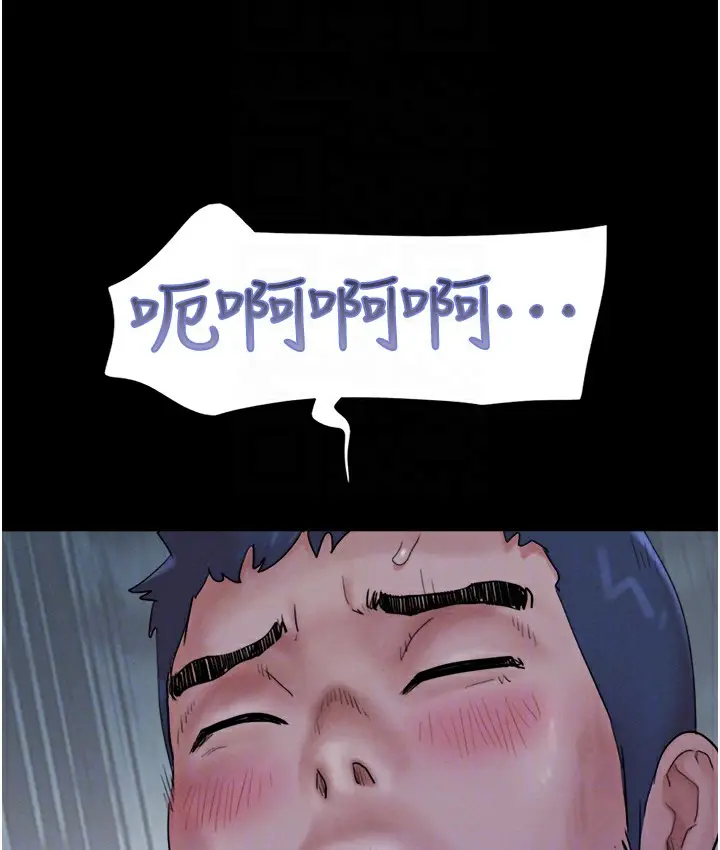 漫画《韶恩》第16话第118张图