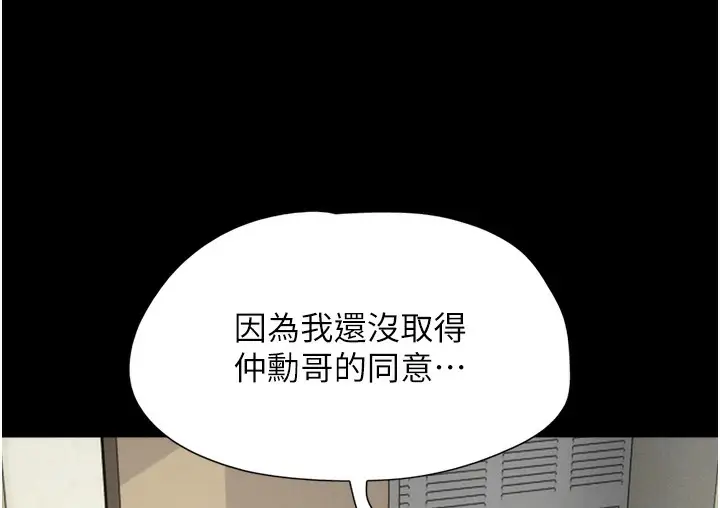 漫画《韶恩》第16话第12张图