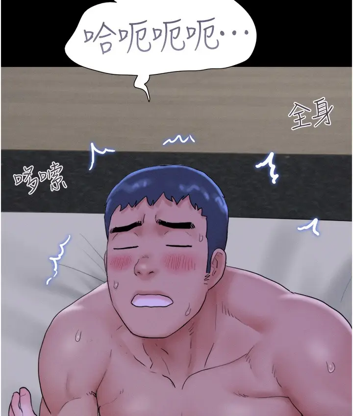 漫画《韶恩》第16话第120张图