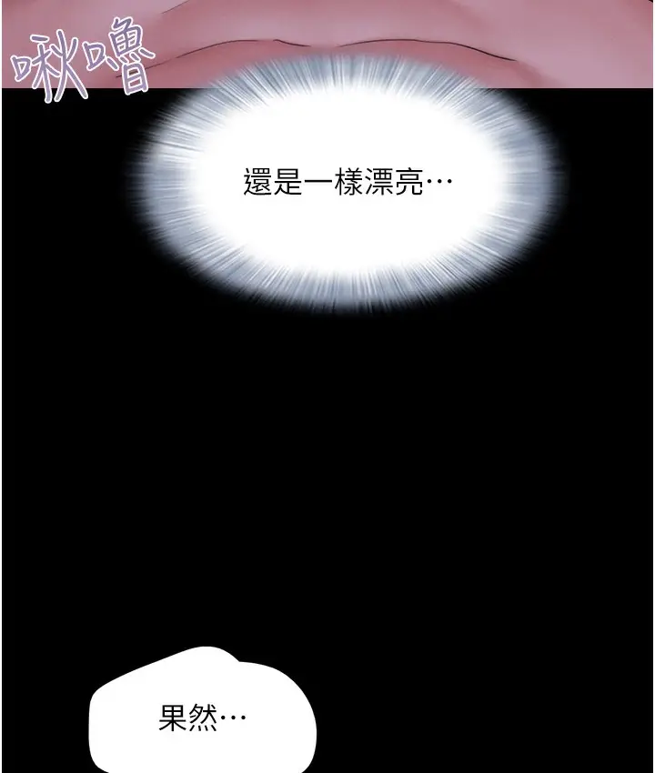 漫画《韶恩》第16话第134张图