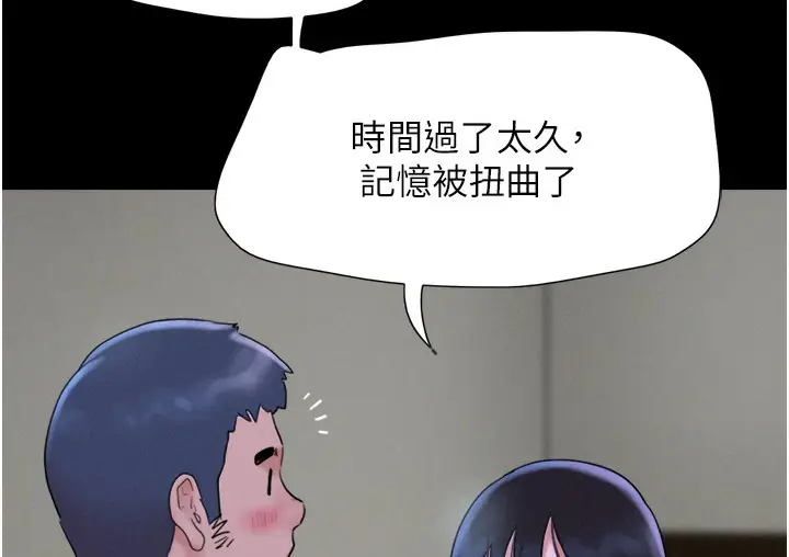 漫画《韶恩》第16话第135张图