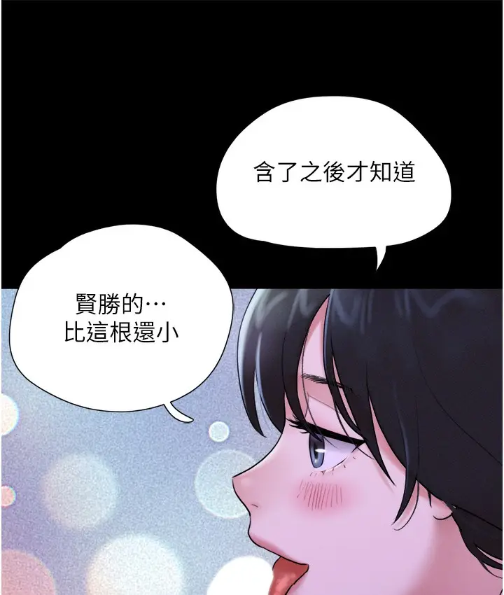 漫画《韶恩》第16话第137张图