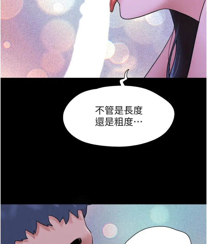 漫画《韶恩》第16话第138张图