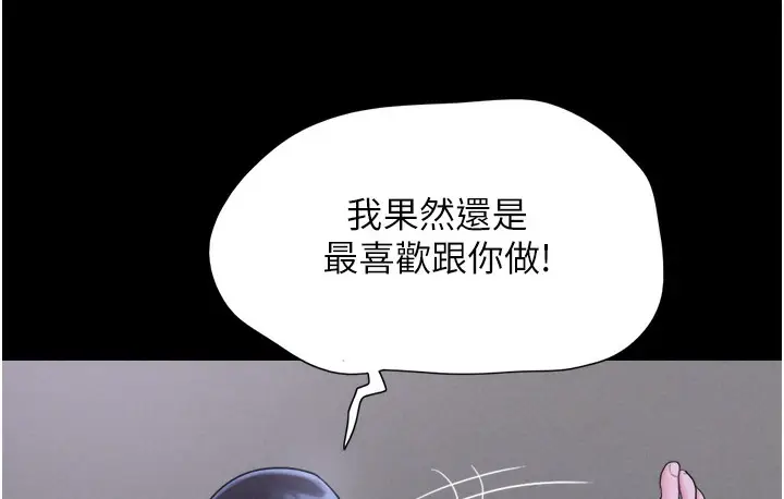 漫画《韶恩》第16话第140张图