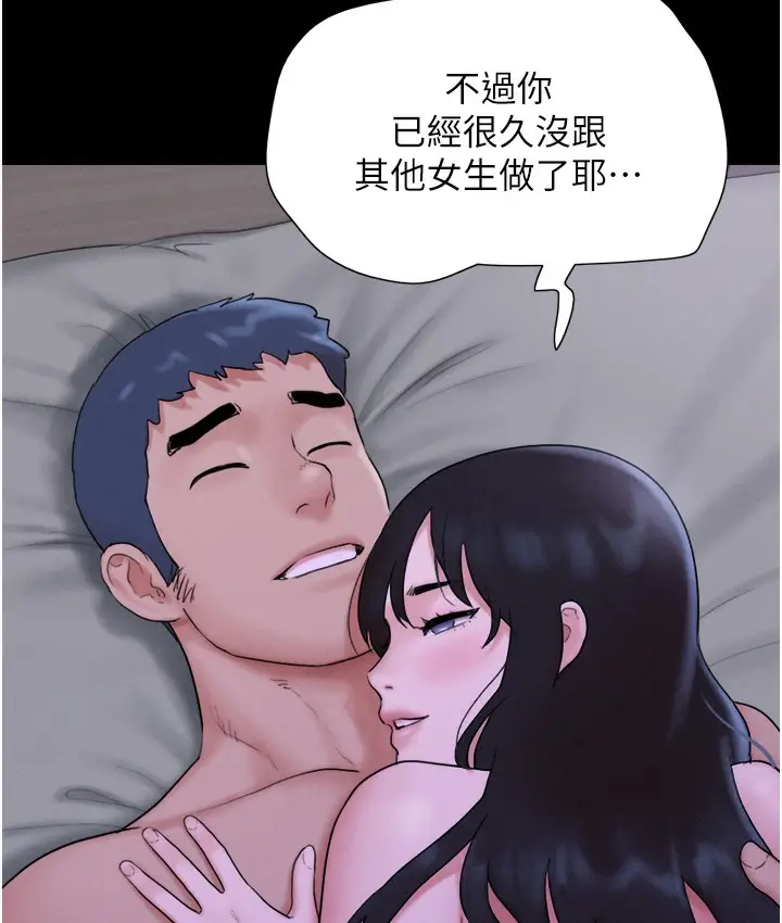 漫画《韶恩》第16话第142张图