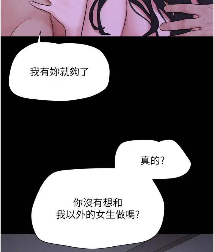 漫画《韶恩》第16话第143张图