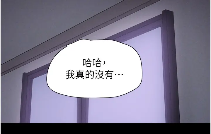 漫画《韶恩》第16话第144张图