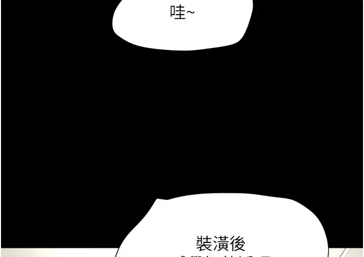 漫画《韶恩》第16话第148张图