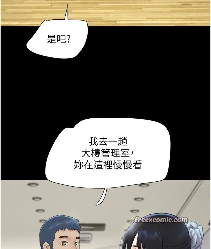 漫画《韶恩》第16话第150张图