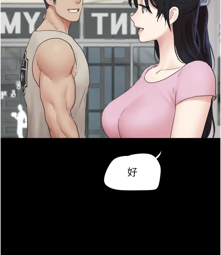 漫画《韶恩》第16话第151张图