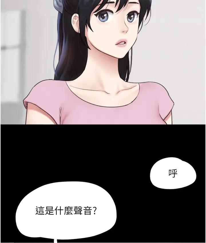 漫画《韶恩》第16话第154张图