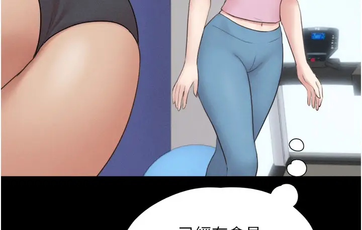 漫画《韶恩》第16话第159张图