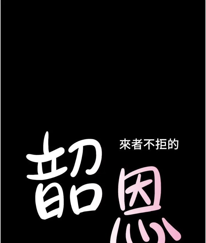 漫画《韶恩》第16话第16张图