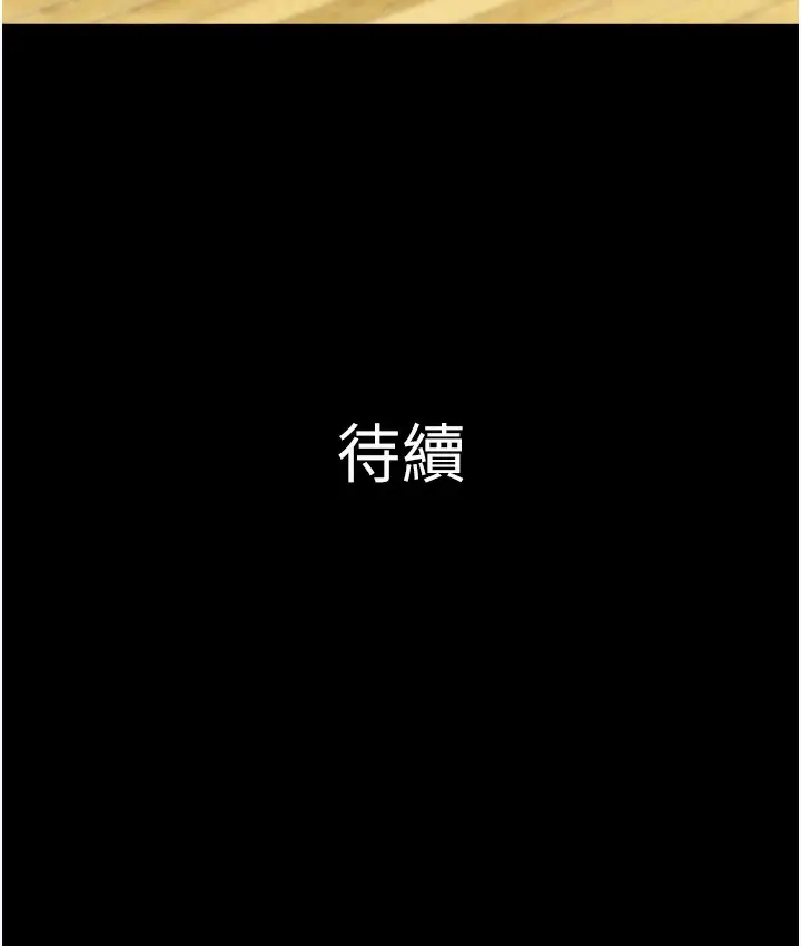 漫画《韶恩》第16话第165张图