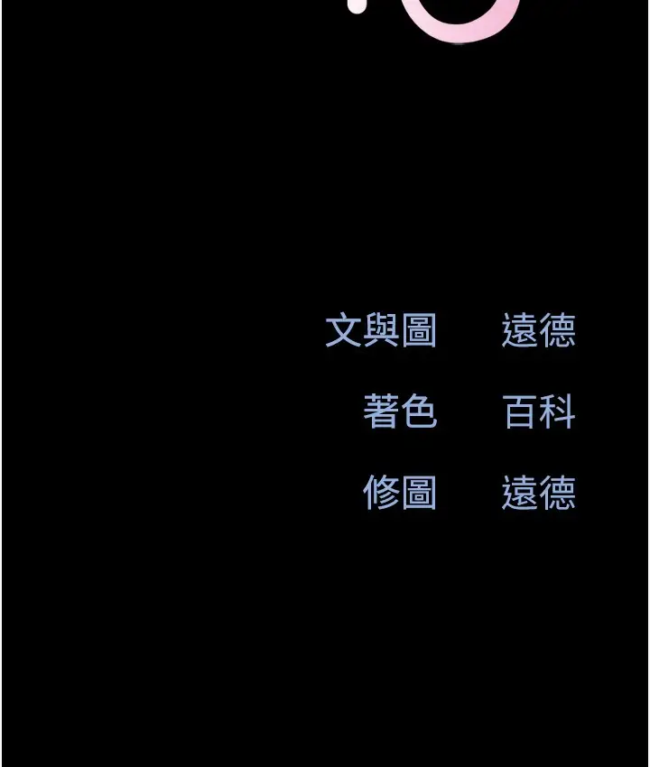 漫画《韶恩》第16话第17张图