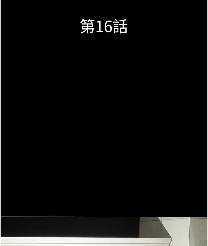 漫画《韶恩》第16话第18张图