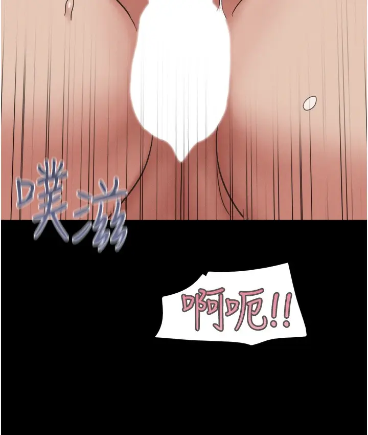 漫画《韶恩》第16话第32张图