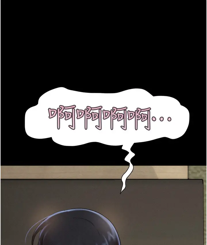 漫画《韶恩》第16话第38张图