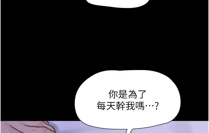 漫画《韶恩》第16话第4张图
