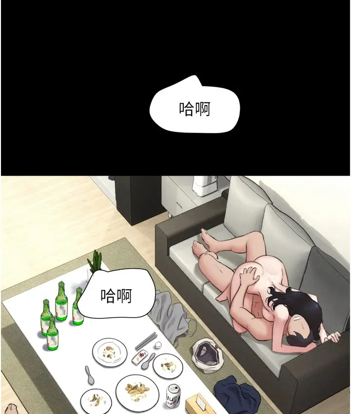 漫画《韶恩》第16话第43张图