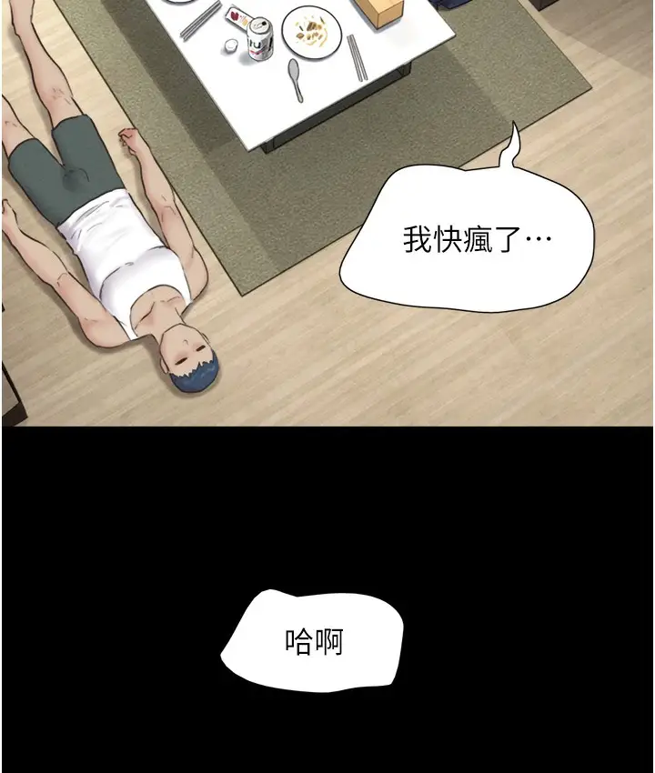 漫画《韶恩》第16话第44张图