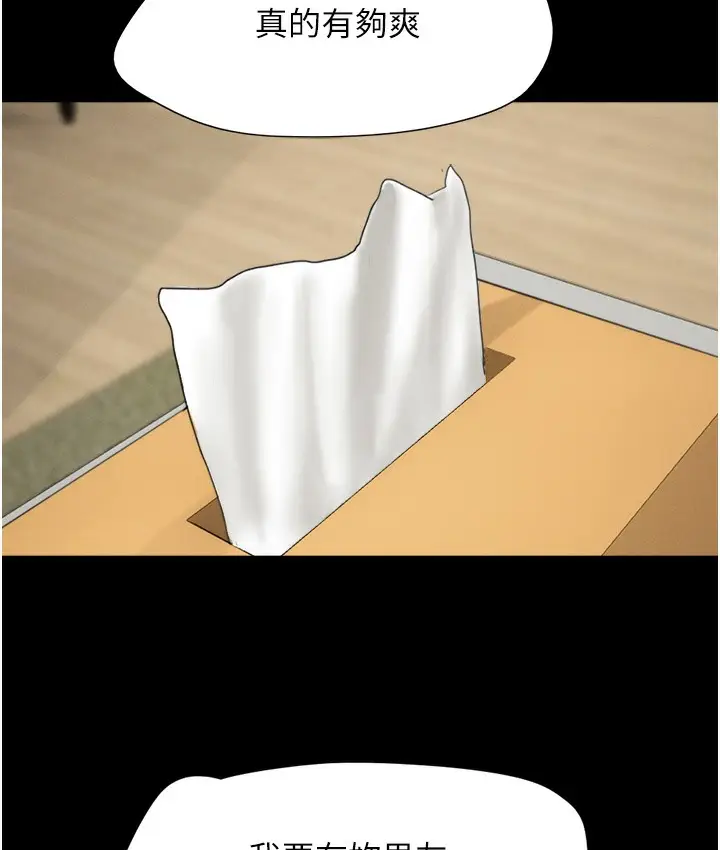 漫画《韶恩》第16话第46张图