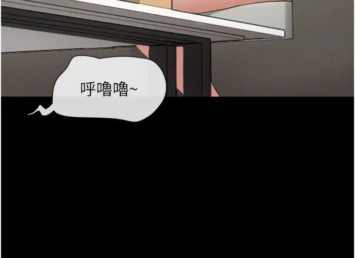 漫画《韶恩》第16话第48张图